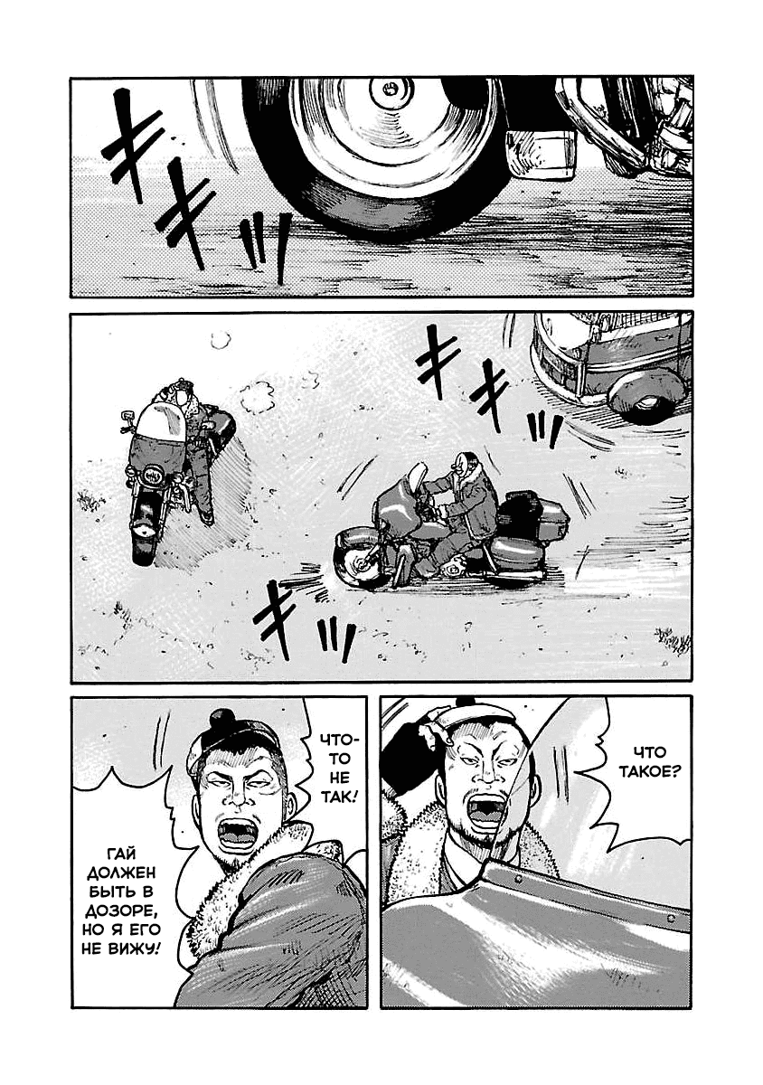 Манга Семейство "Мусорщики Ранк" - Глава 66 Страница 12