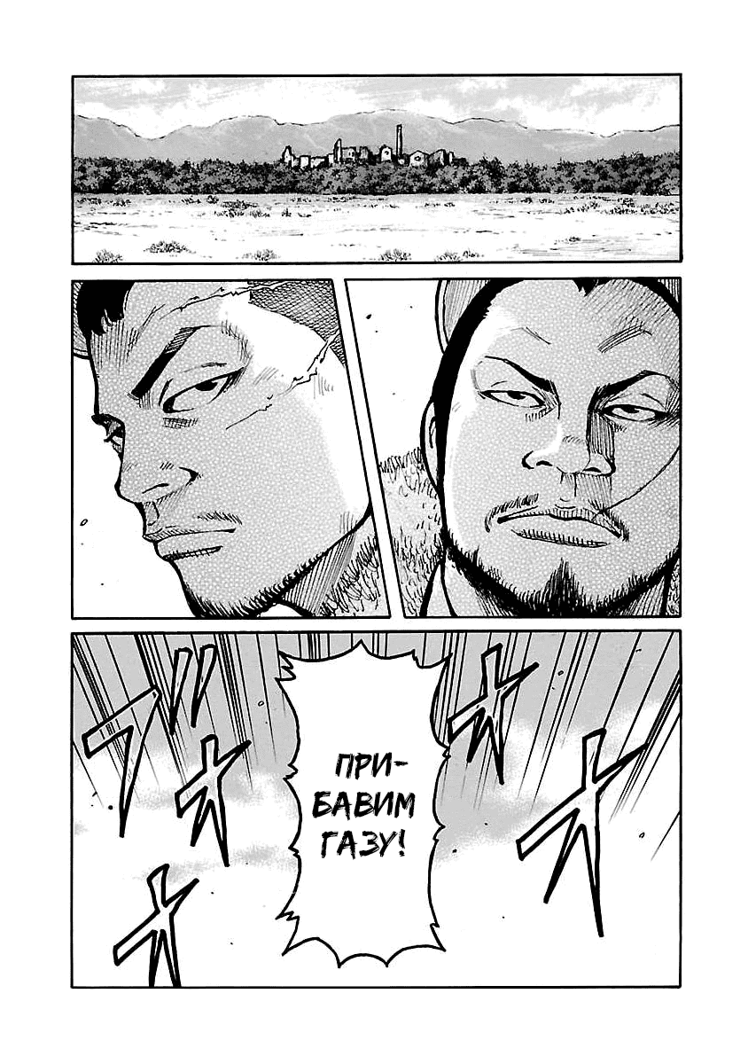 Манга Семейство "Мусорщики Ранк" - Глава 66 Страница 13