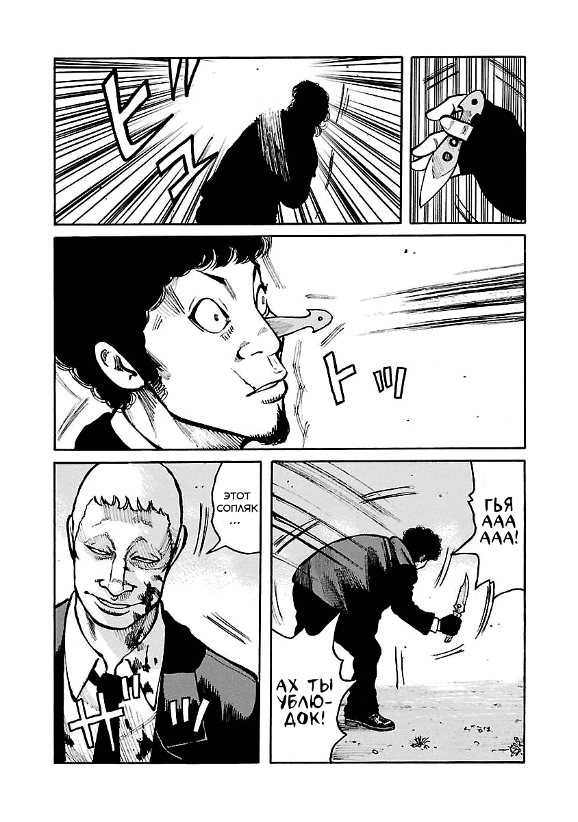 Манга Семейство "Мусорщики Ранк" - Глава 66 Страница 15