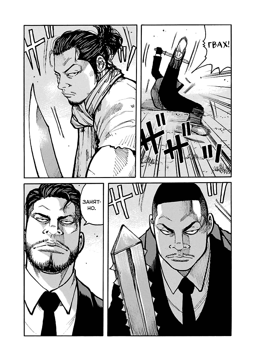 Манга Семейство "Мусорщики Ранк" - Глава 66 Страница 17