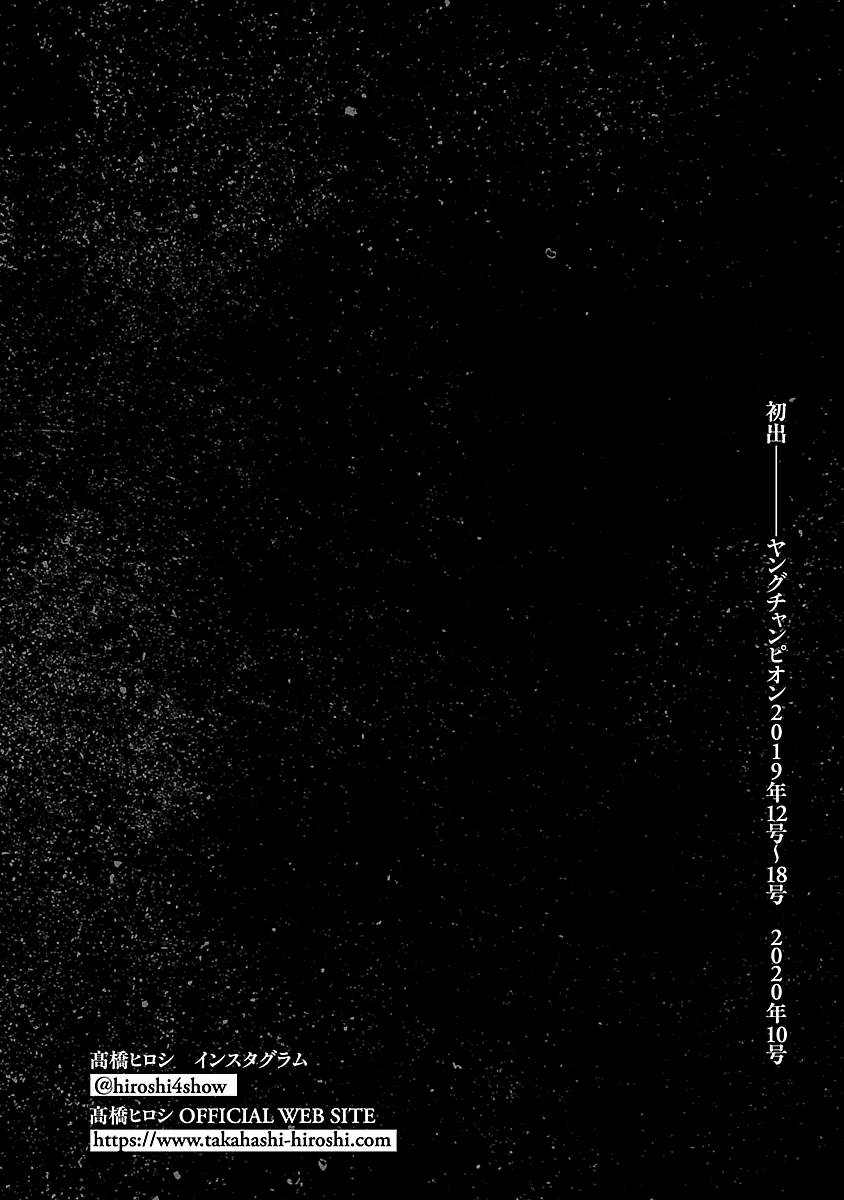 Манга Семейство "Мусорщики Ранк" - Глава 66 Страница 21