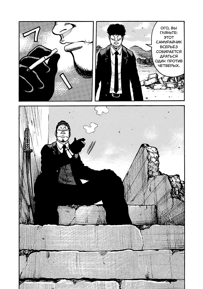 Манга Семейство "Мусорщики Ранк" - Глава 66 Страница 9