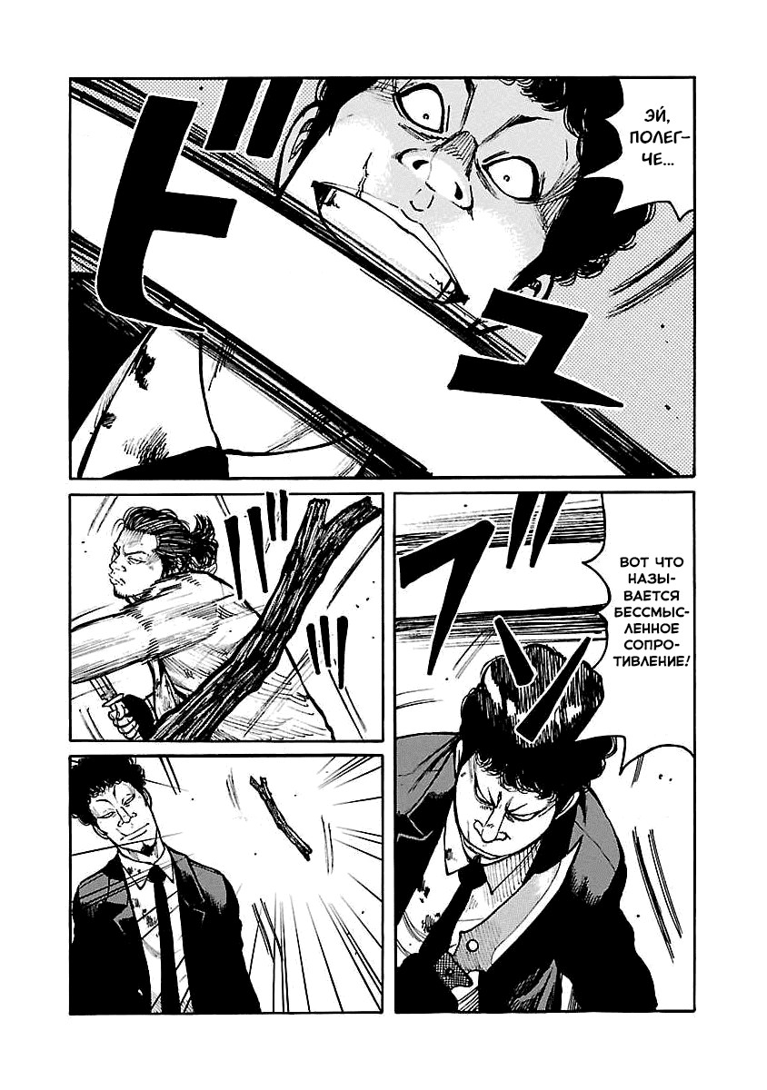 Манга Семейство "Мусорщики Ранк" - Глава 66 Страница 14