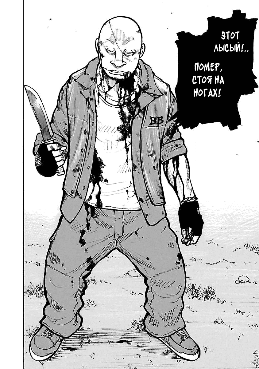 Манга Семейство "Мусорщики Ранк" - Глава 65 Страница 18