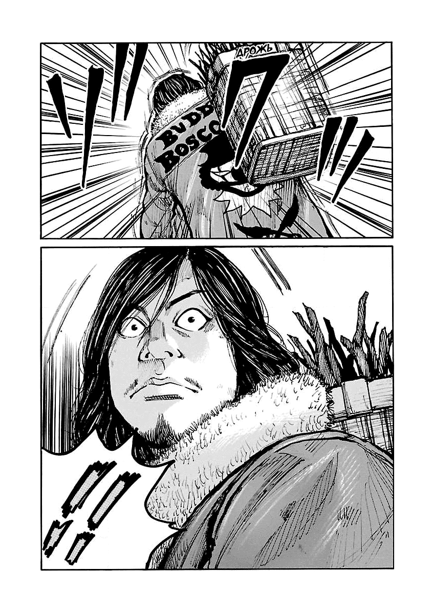 Манга Семейство "Мусорщики Ранк" - Глава 65 Страница 15