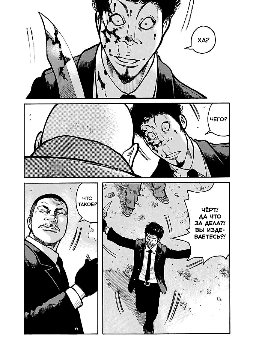 Манга Семейство "Мусорщики Ранк" - Глава 65 Страница 17