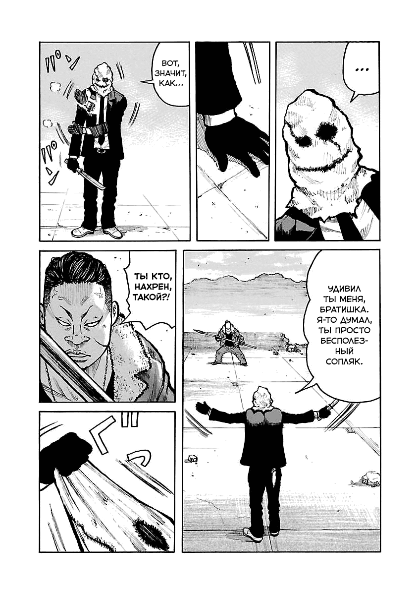 Манга Семейство "Мусорщики Ранк" - Глава 65 Страница 11