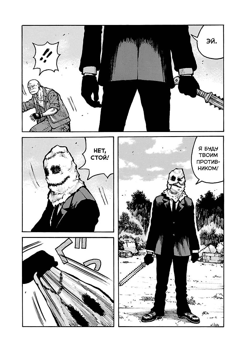 Манга Семейство "Мусорщики Ранк" - Глава 65 Страница 6