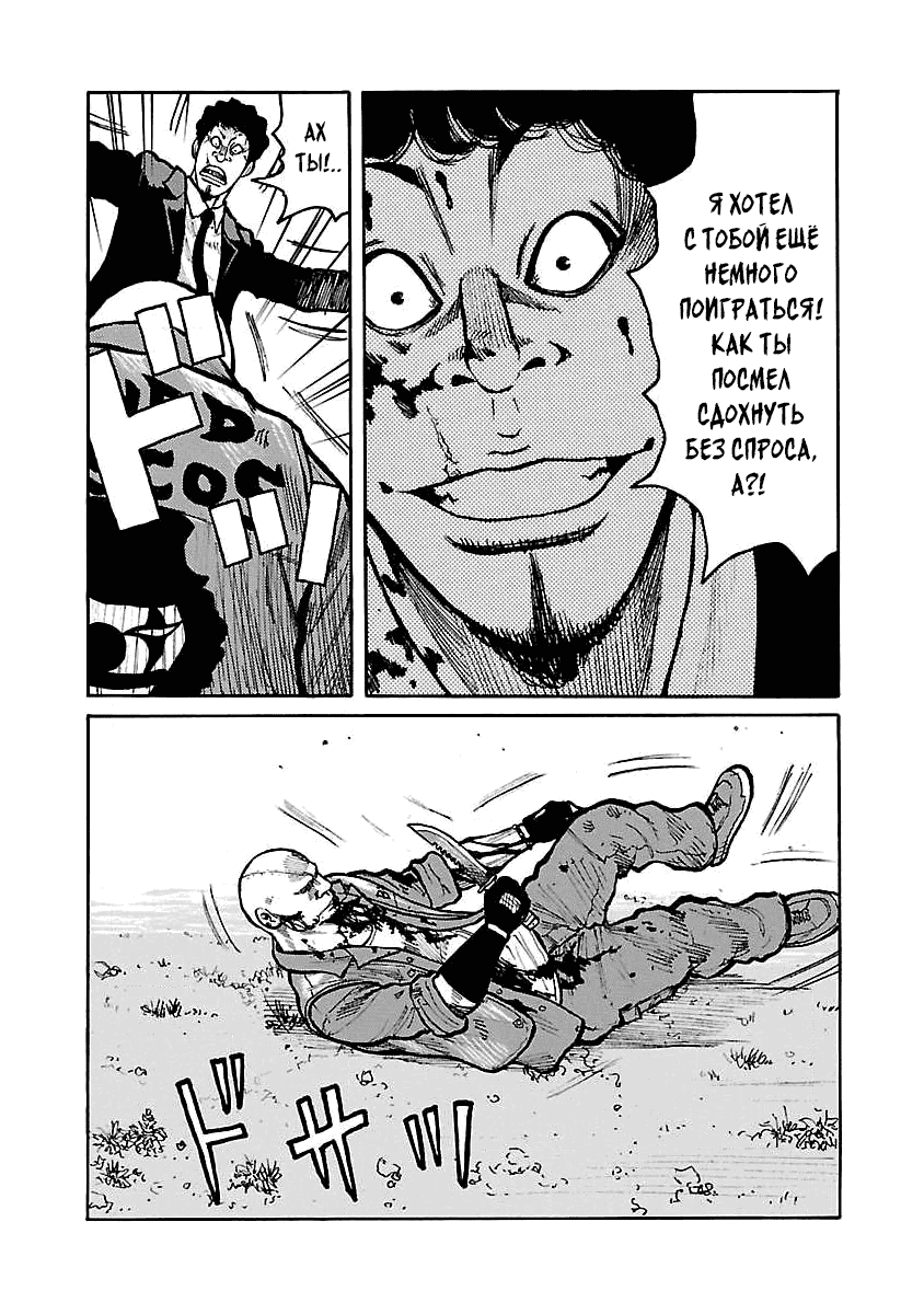 Манга Семейство "Мусорщики Ранк" - Глава 65 Страница 19