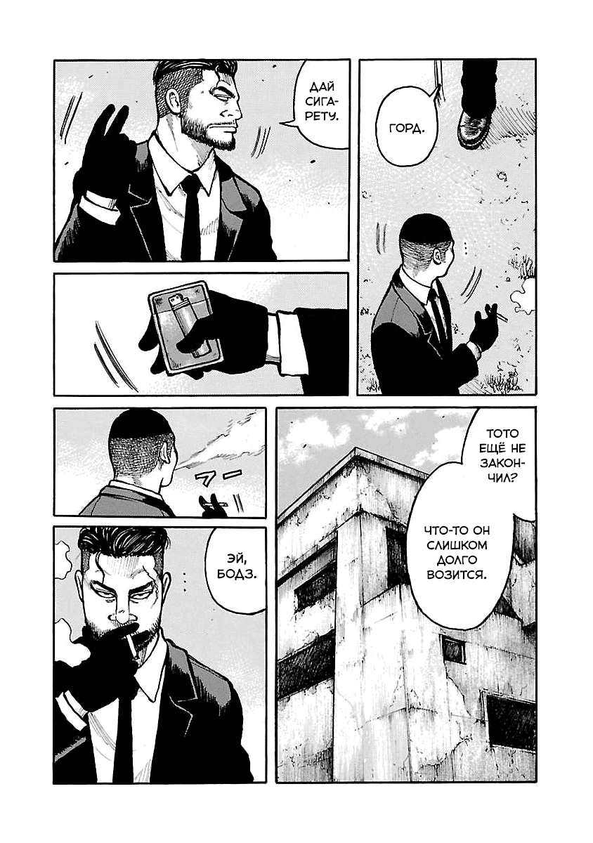 Манга Семейство "Мусорщики Ранк" - Глава 65 Страница 20