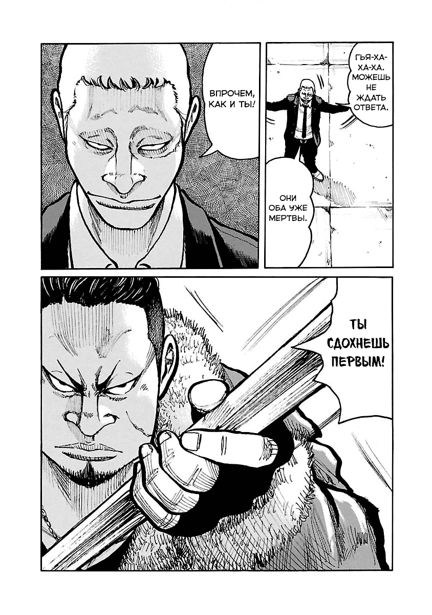 Манга Семейство "Мусорщики Ранк" - Глава 65 Страница 13