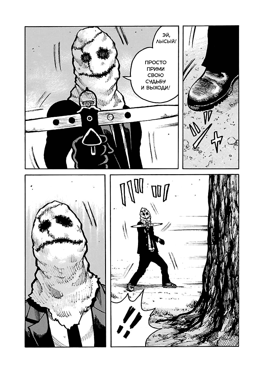 Манга Семейство "Мусорщики Ранк" - Глава 65 Страница 3