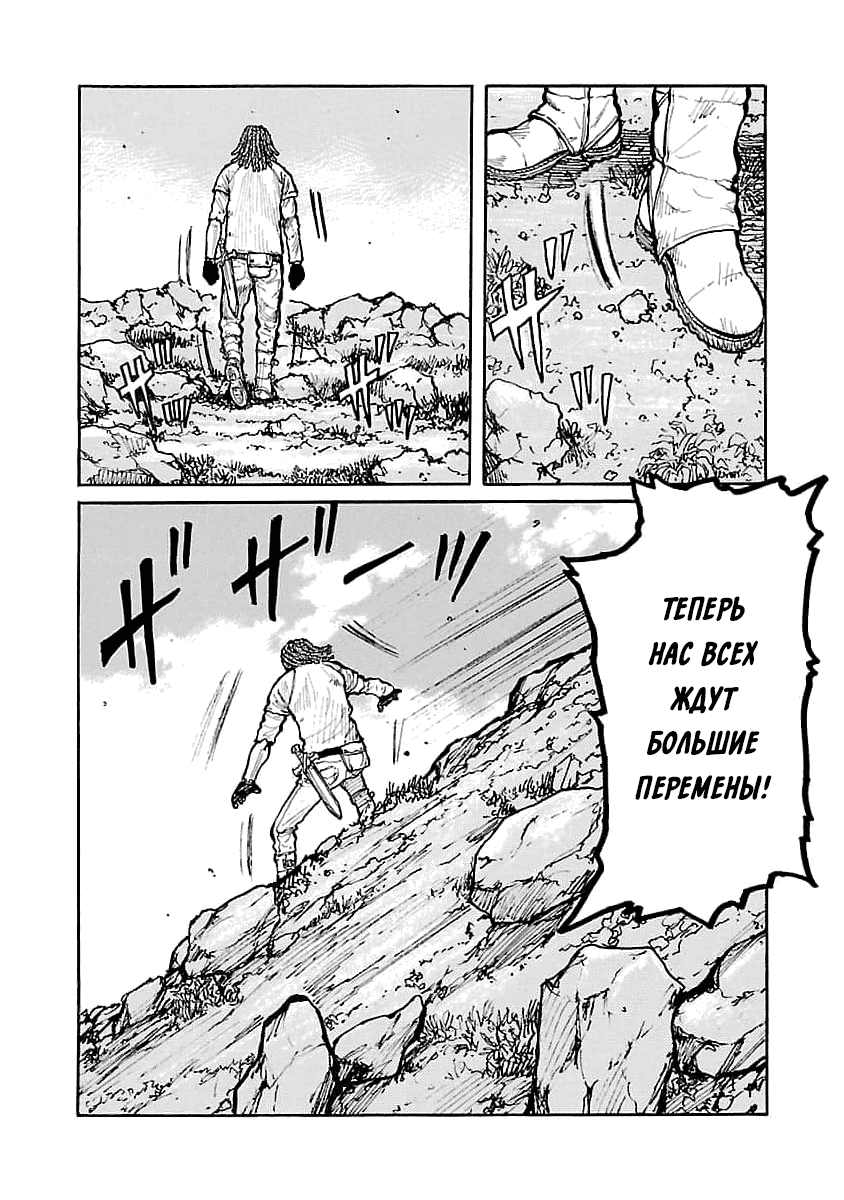 Манга Семейство "Мусорщики Ранк" - Глава 69 Страница 8