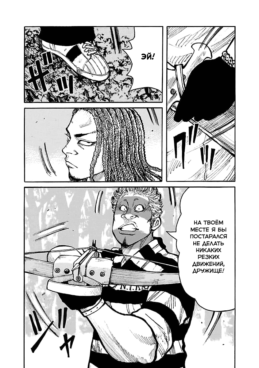 Манга Семейство "Мусорщики Ранк" - Глава 69 Страница 14