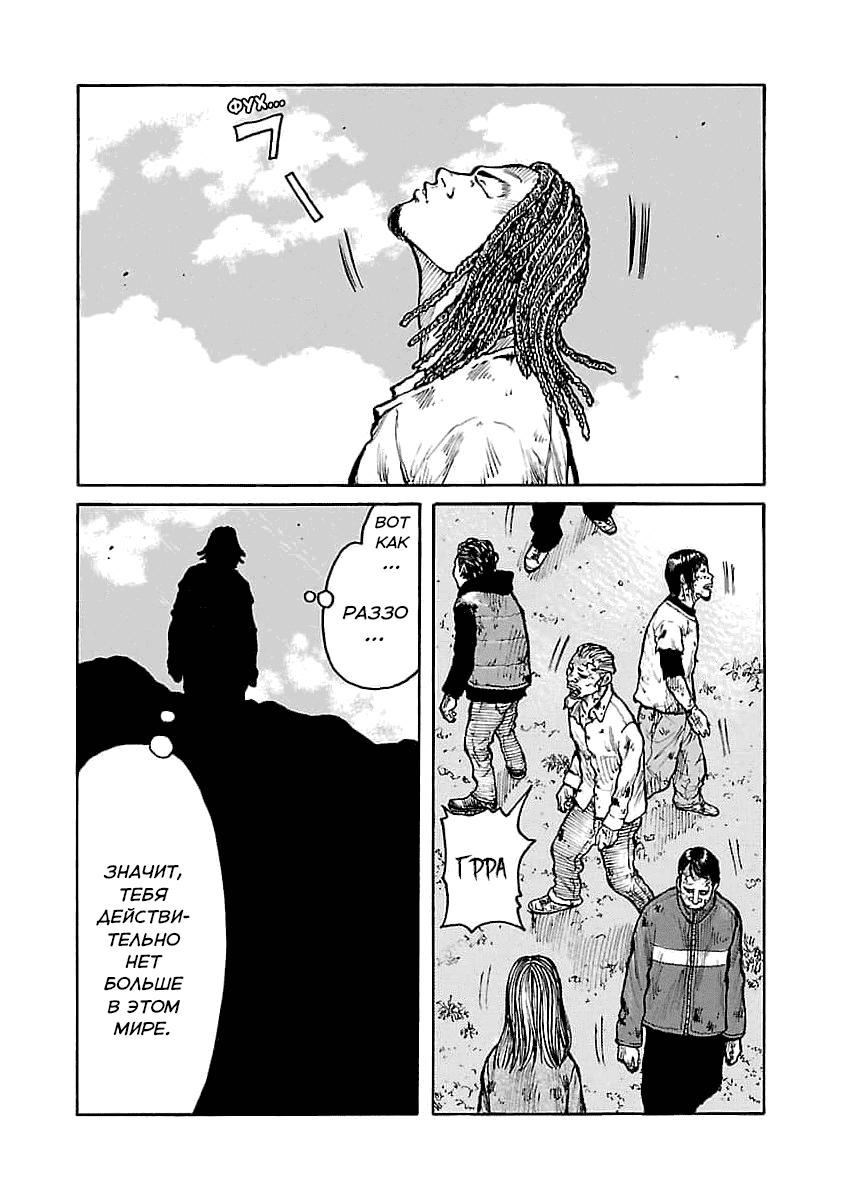 Манга Семейство "Мусорщики Ранк" - Глава 69 Страница 5