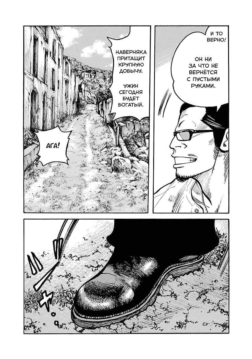 Манга Семейство "Мусорщики Ранк" - Глава 69 Страница 19