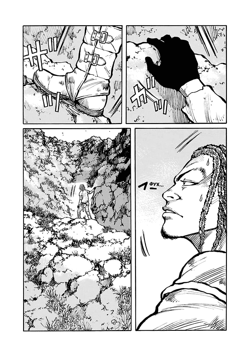 Манга Семейство "Мусорщики Ранк" - Глава 69 Страница 2