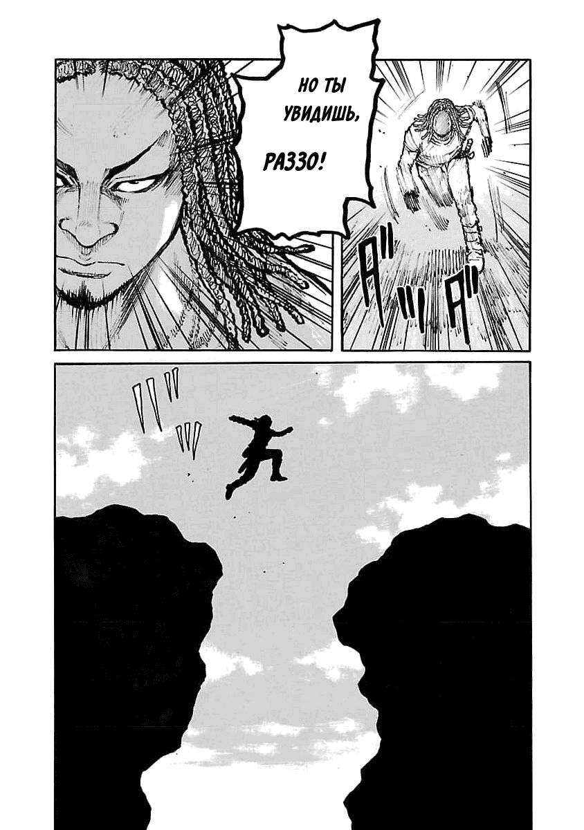 Манга Семейство "Мусорщики Ранк" - Глава 69 Страница 10