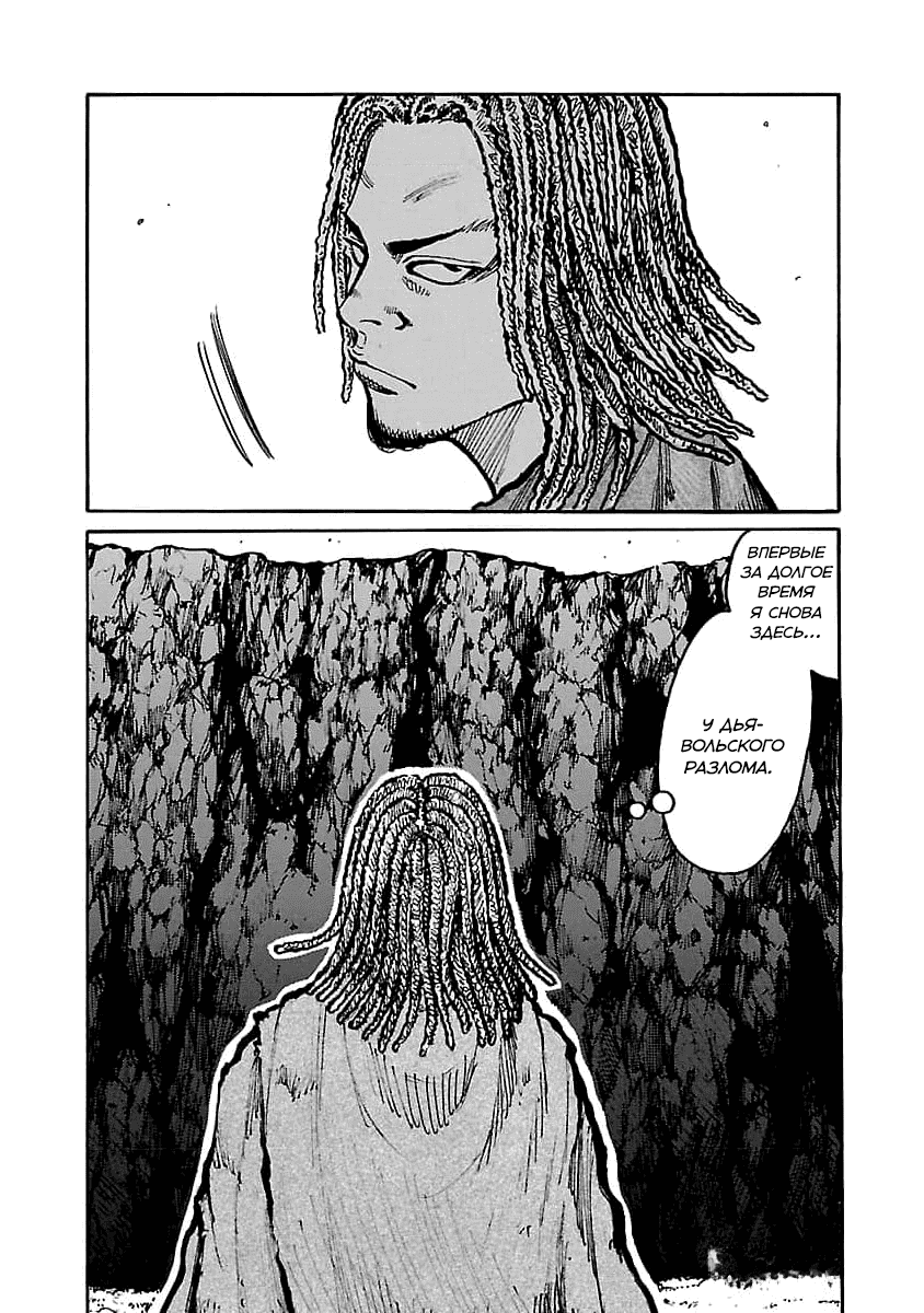 Манга Семейство "Мусорщики Ранк" - Глава 68 Страница 17