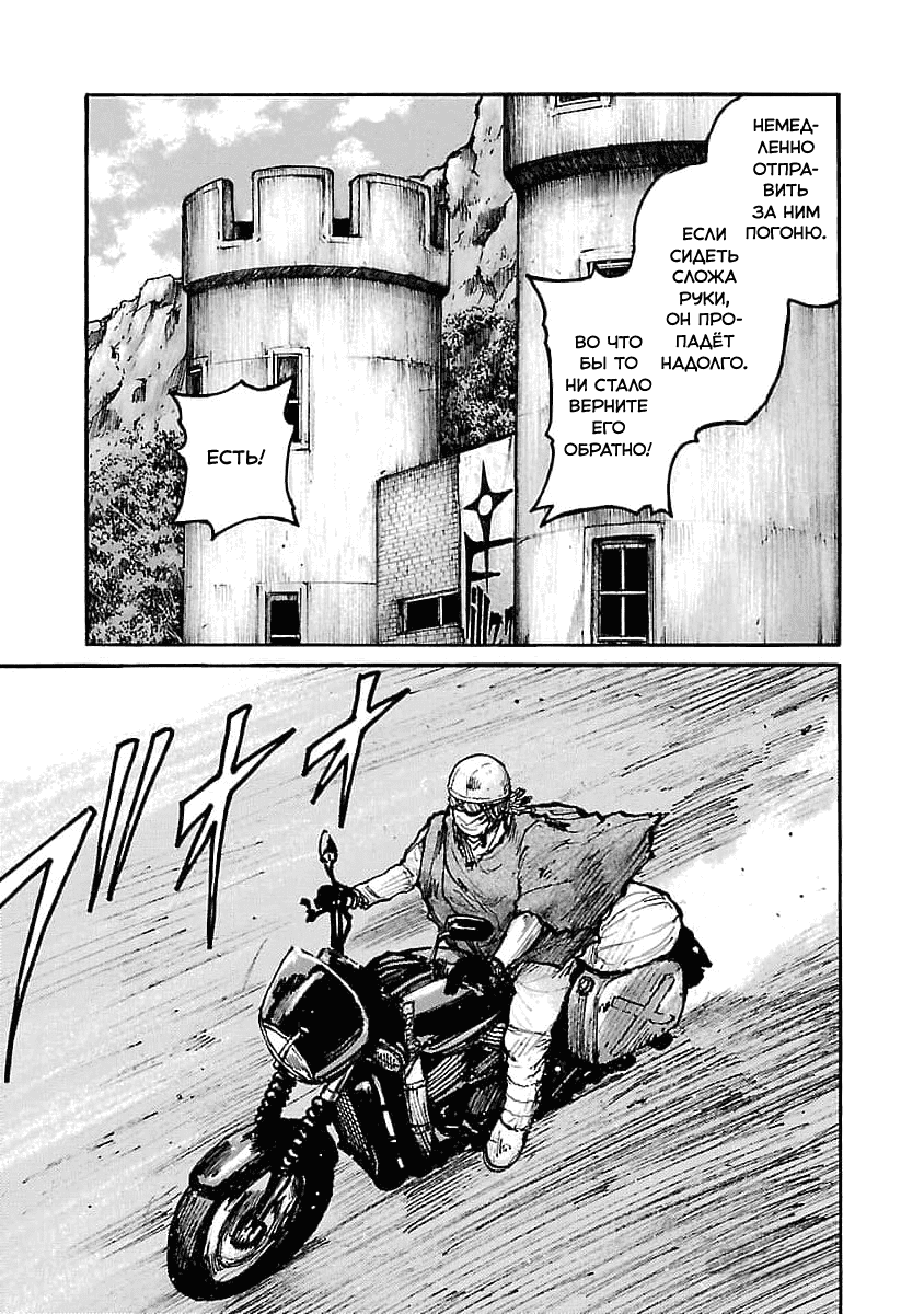 Манга Семейство "Мусорщики Ранк" - Глава 68 Страница 5