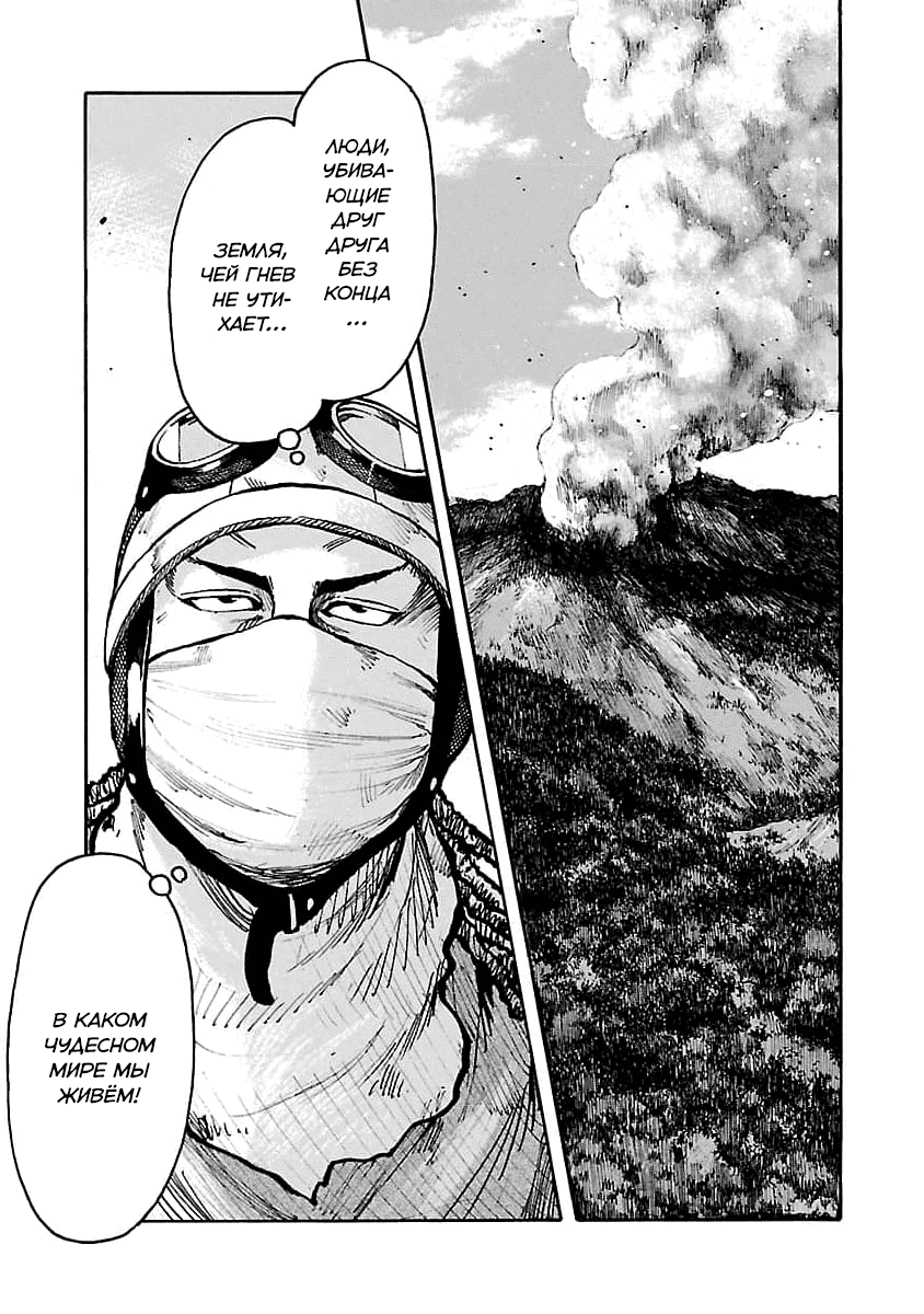 Манга Семейство "Мусорщики Ранк" - Глава 68 Страница 13