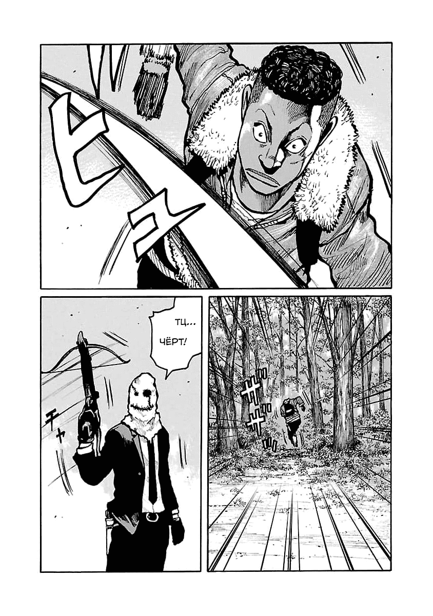 Манга Семейство "Мусорщики Ранк" - Глава 71 Страница 9