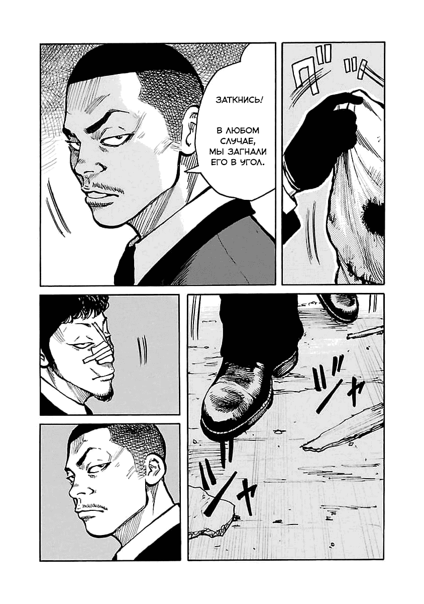 Манга Семейство "Мусорщики Ранк" - Глава 71 Страница 13