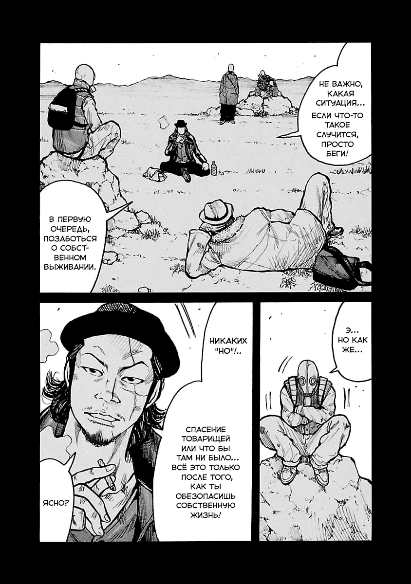 Манга Семейство "Мусорщики Ранк" - Глава 71 Страница 6