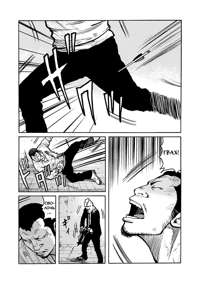 Манга Семейство "Мусорщики Ранк" - Глава 71 Страница 10