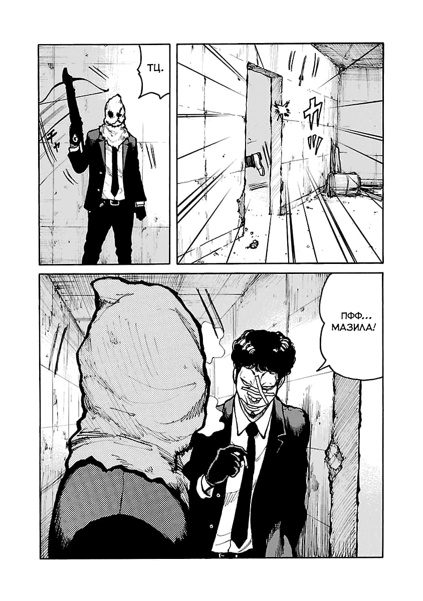 Манга Семейство "Мусорщики Ранк" - Глава 71 Страница 12