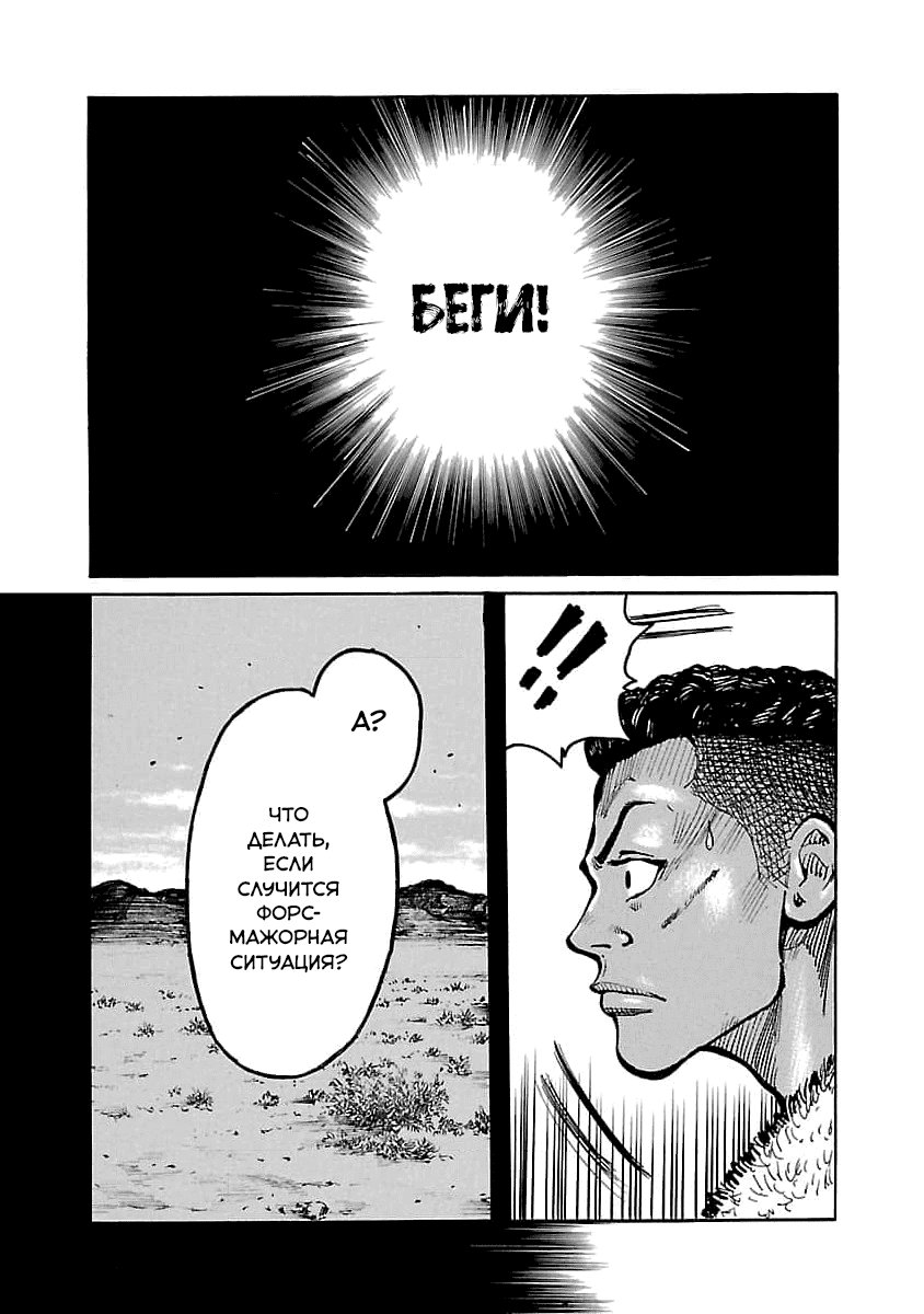 Манга Семейство "Мусорщики Ранк" - Глава 71 Страница 4