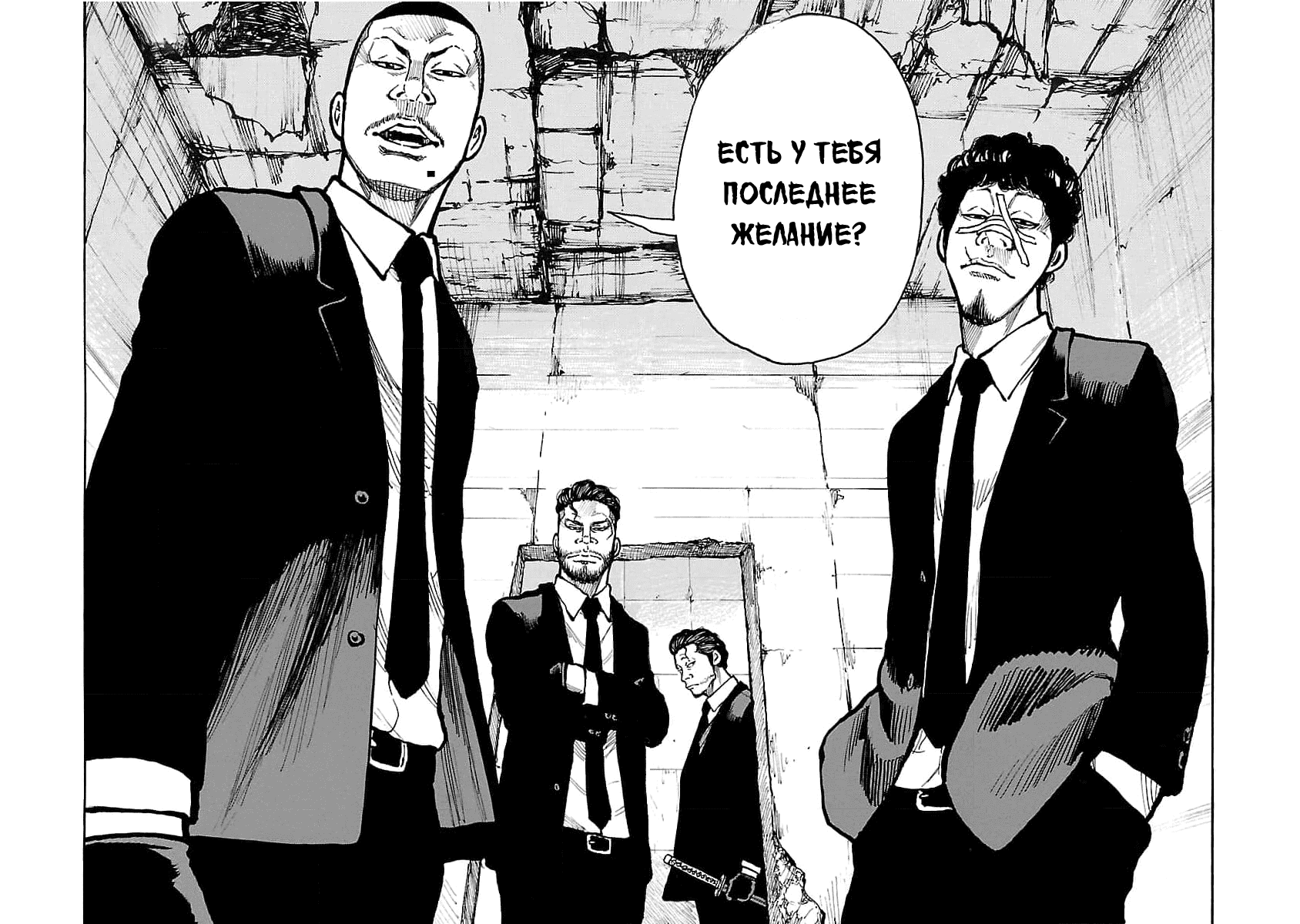 Манга Семейство "Мусорщики Ранк" - Глава 71 Страница 20