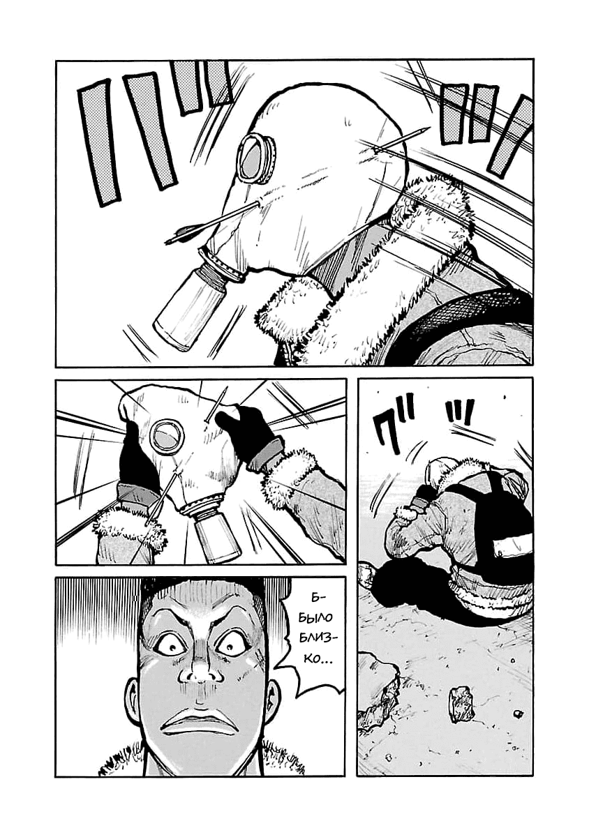 Манга Семейство "Мусорщики Ранк" - Глава 71 Страница 3