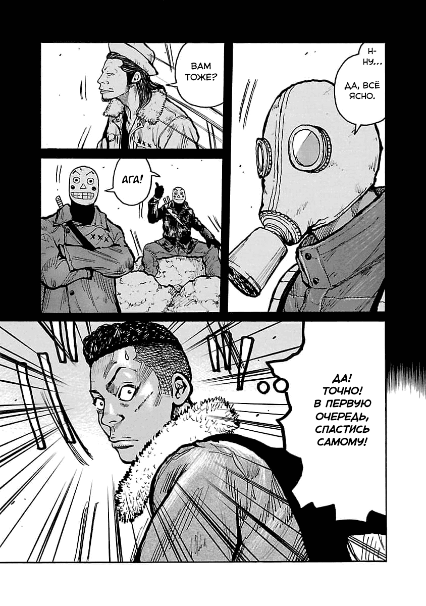 Манга Семейство "Мусорщики Ранк" - Глава 71 Страница 7
