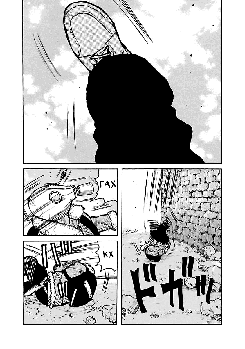 Манга Семейство "Мусорщики Ранк" - Глава 71 Страница 2