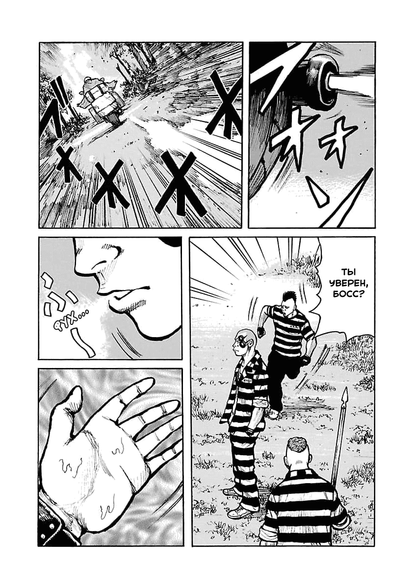 Манга Семейство "Мусорщики Ранк" - Глава 70 Страница 11