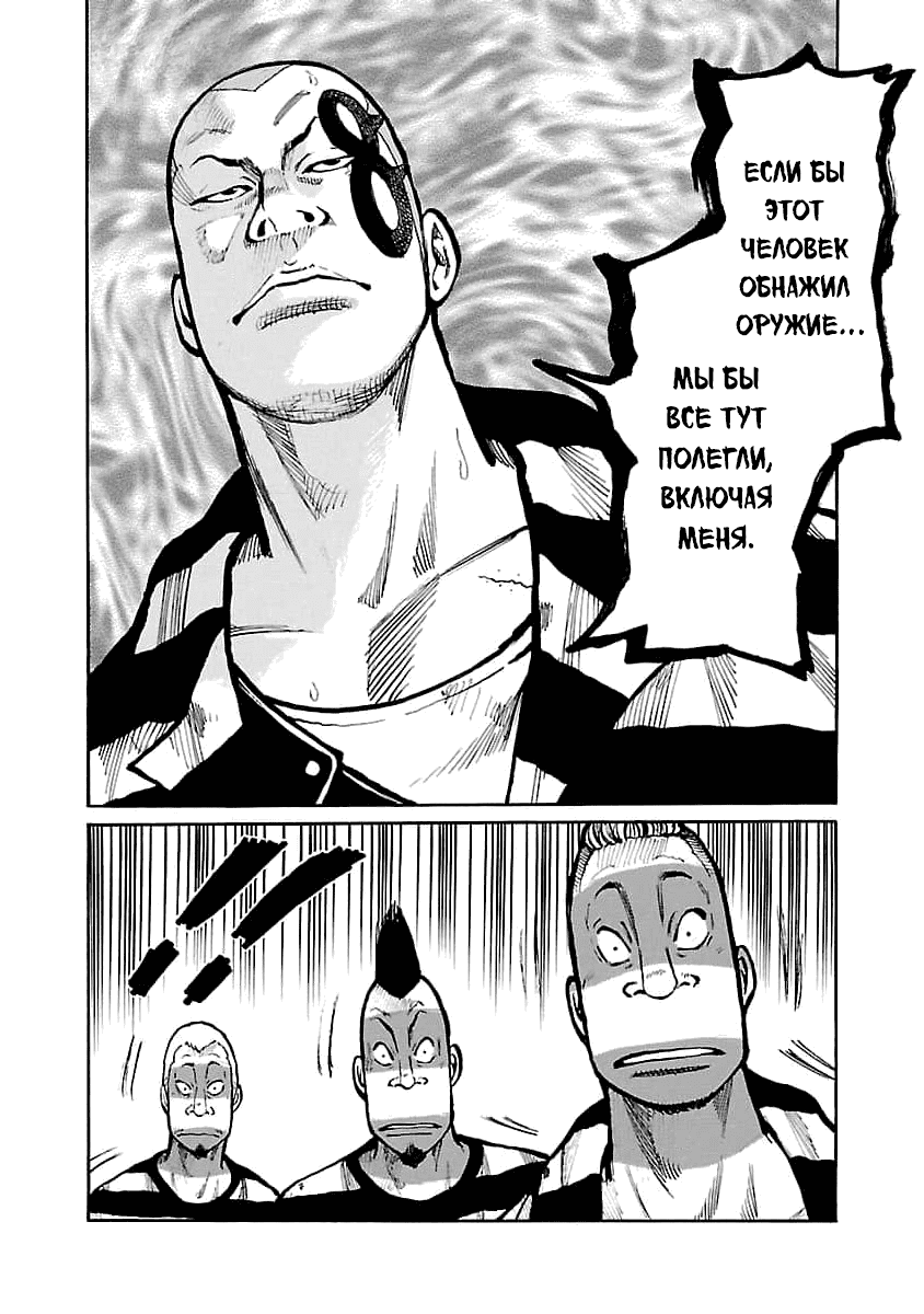 Манга Семейство "Мусорщики Ранк" - Глава 70 Страница 12