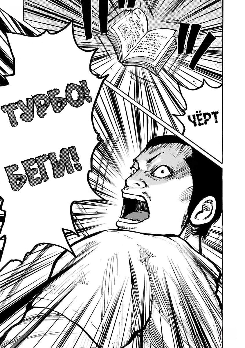 Манга Семейство "Мусорщики Ранк" - Глава 70 Страница 17
