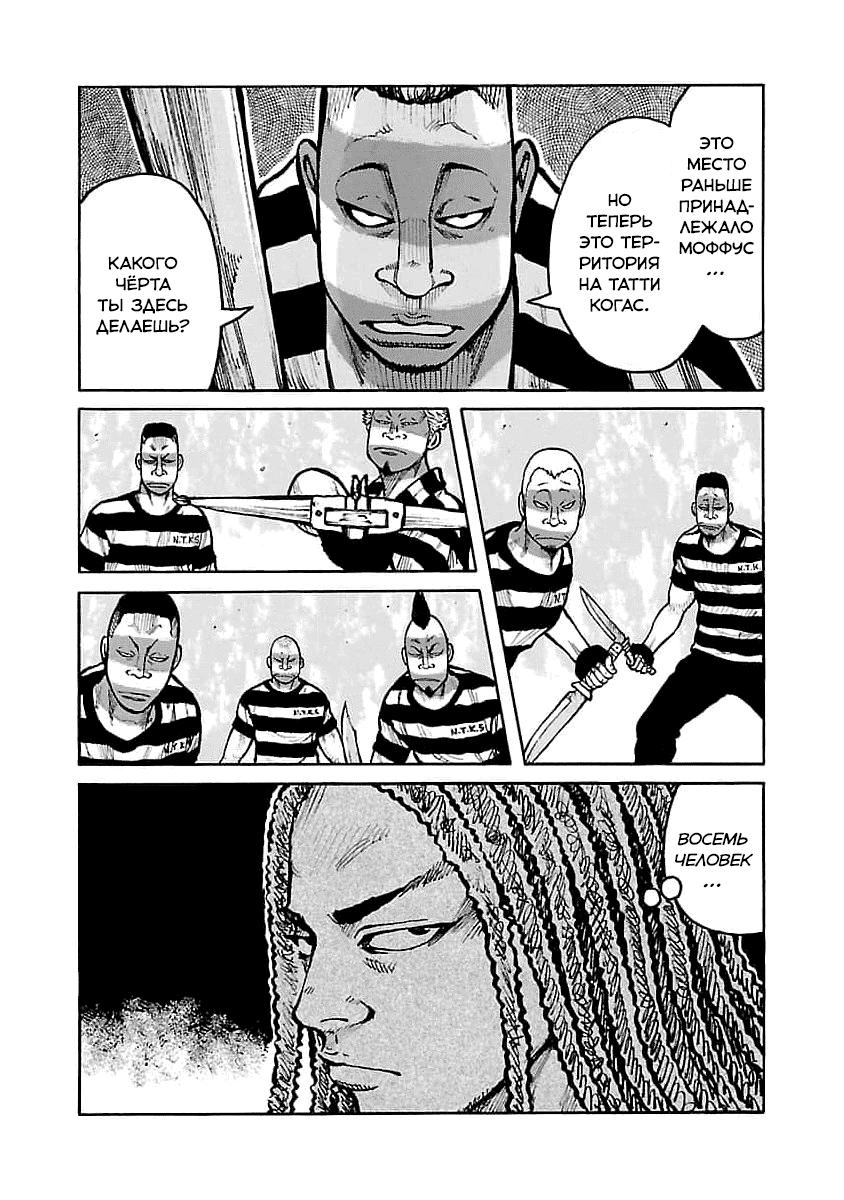 Манга Семейство "Мусорщики Ранк" - Глава 70 Страница 3