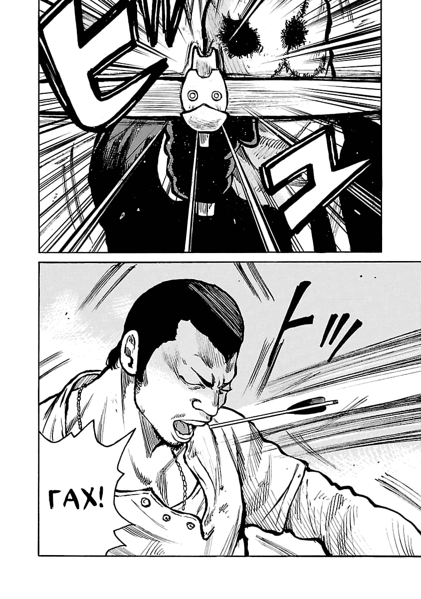 Манга Семейство "Мусорщики Ранк" - Глава 70 Страница 16