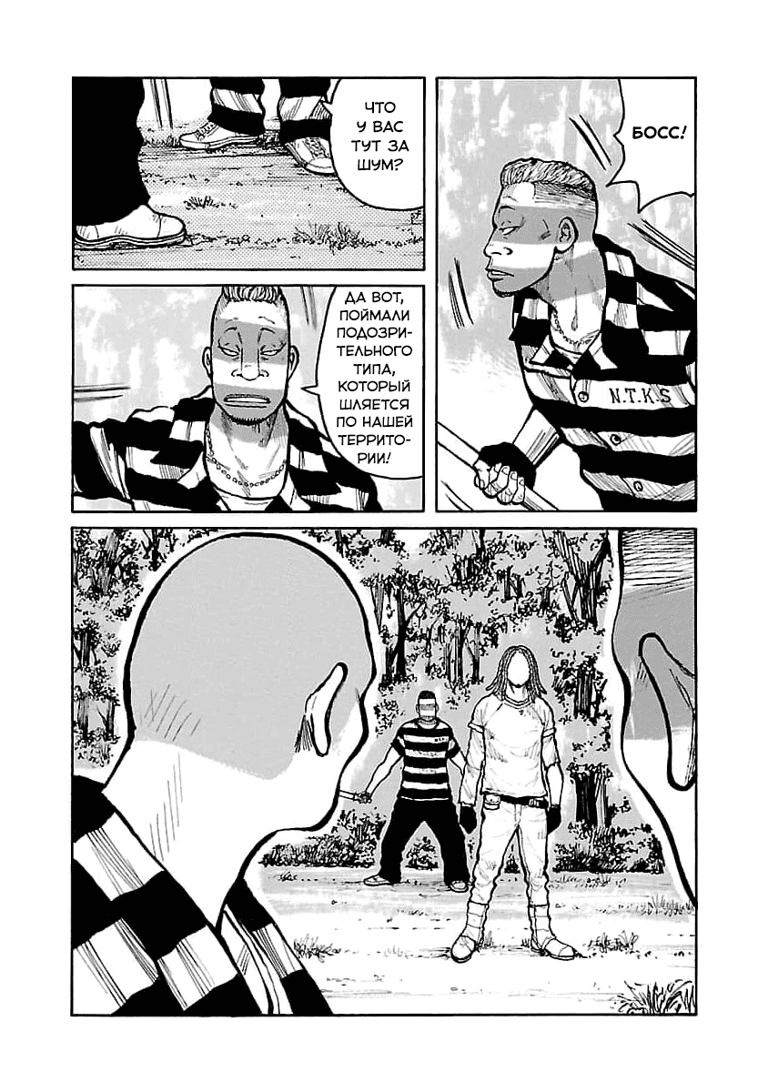 Манга Семейство "Мусорщики Ранк" - Глава 70 Страница 7