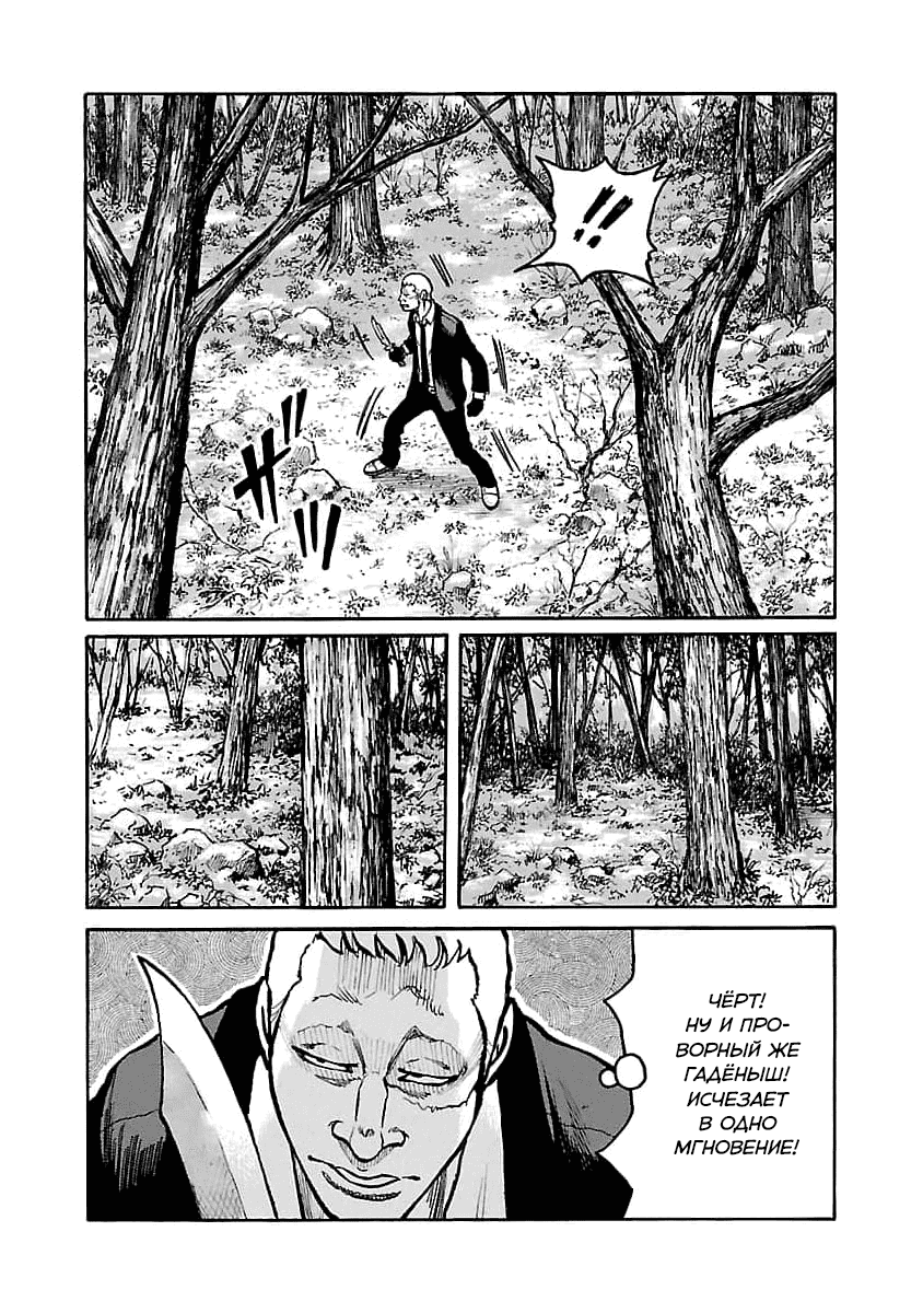 Манга Семейство "Мусорщики Ранк" - Глава 73 Страница 4