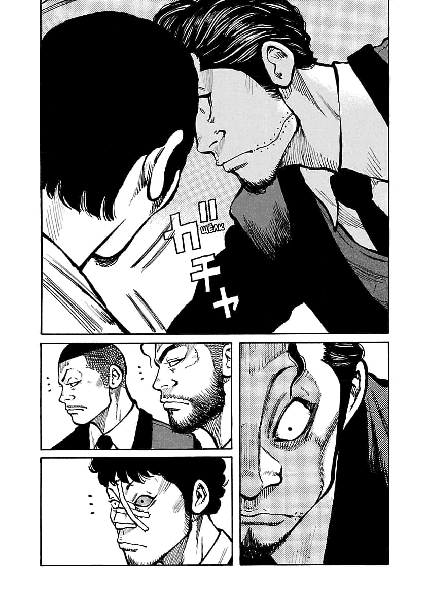 Манга Семейство "Мусорщики Ранк" - Глава 73 Страница 9