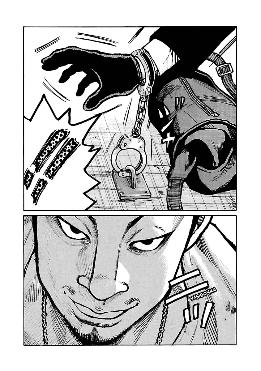 Манга Семейство "Мусорщики Ранк" - Глава 73 Страница 10