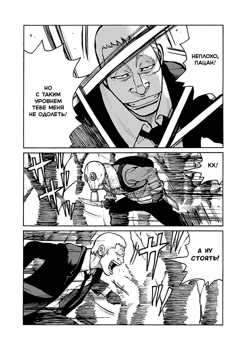 Манга Семейство "Мусорщики Ранк" - Глава 73 Страница 3