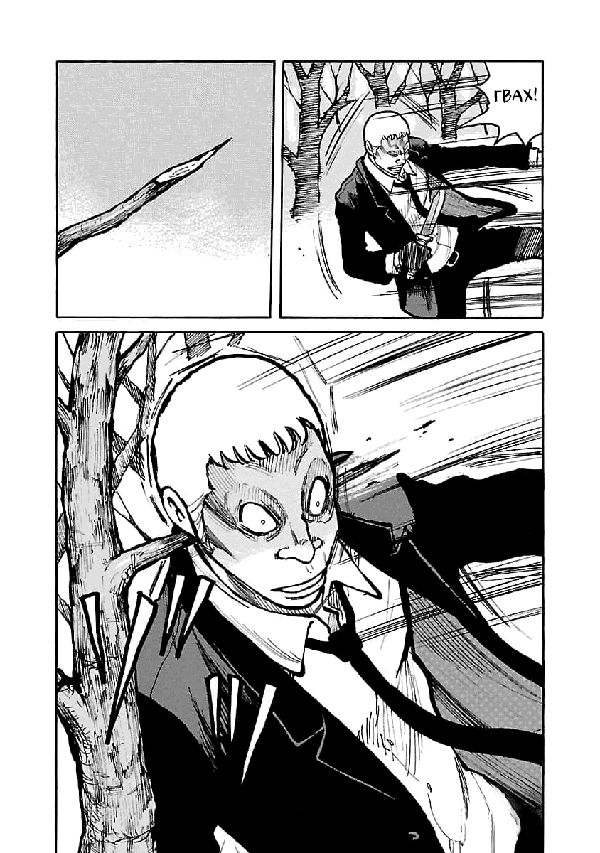 Манга Семейство "Мусорщики Ранк" - Глава 73 Страница 13