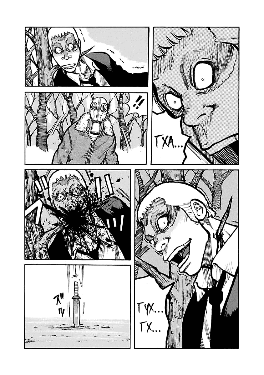 Манга Семейство "Мусорщики Ранк" - Глава 73 Страница 14