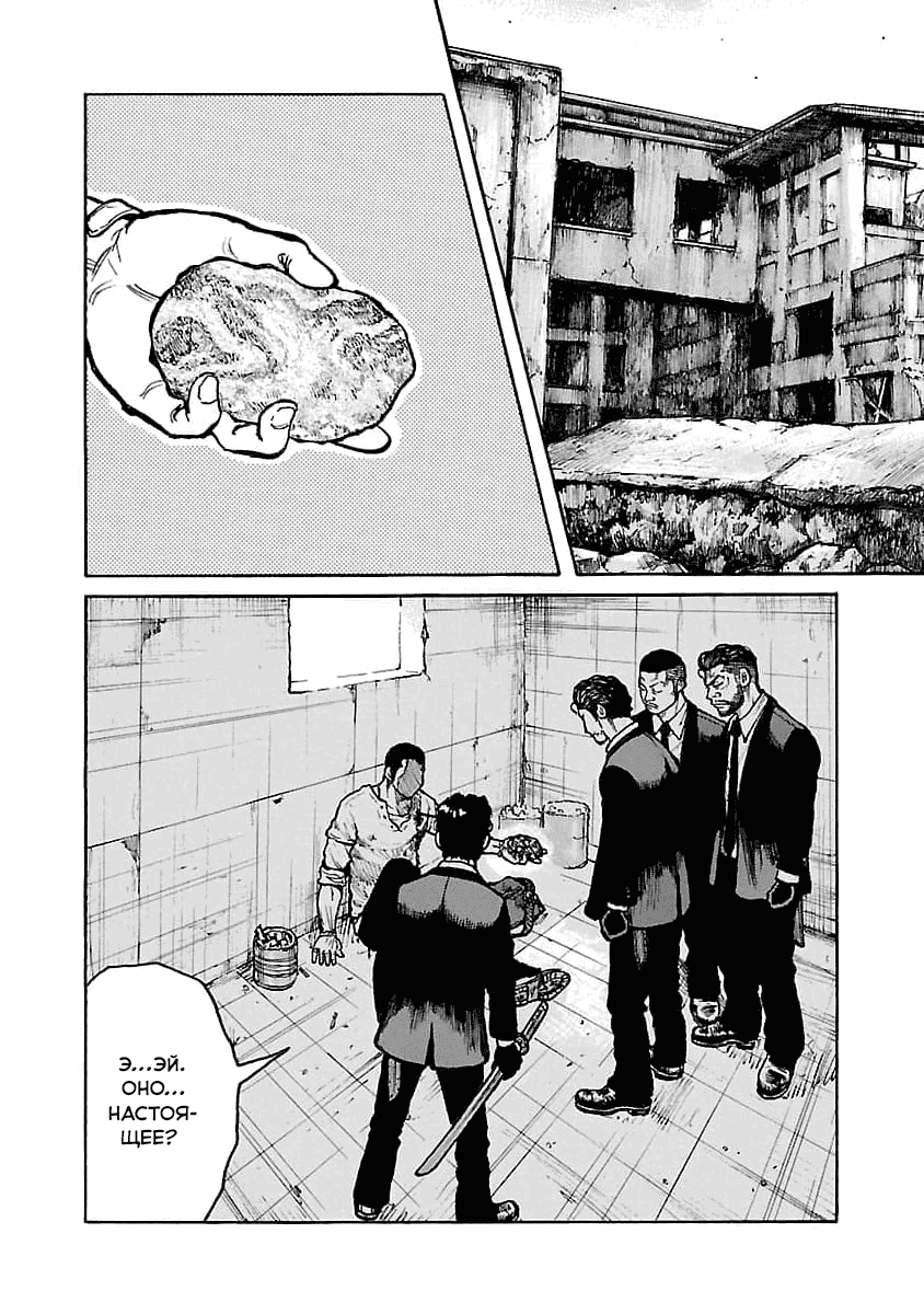 Манга Семейство "Мусорщики Ранк" - Глава 73 Страница 6