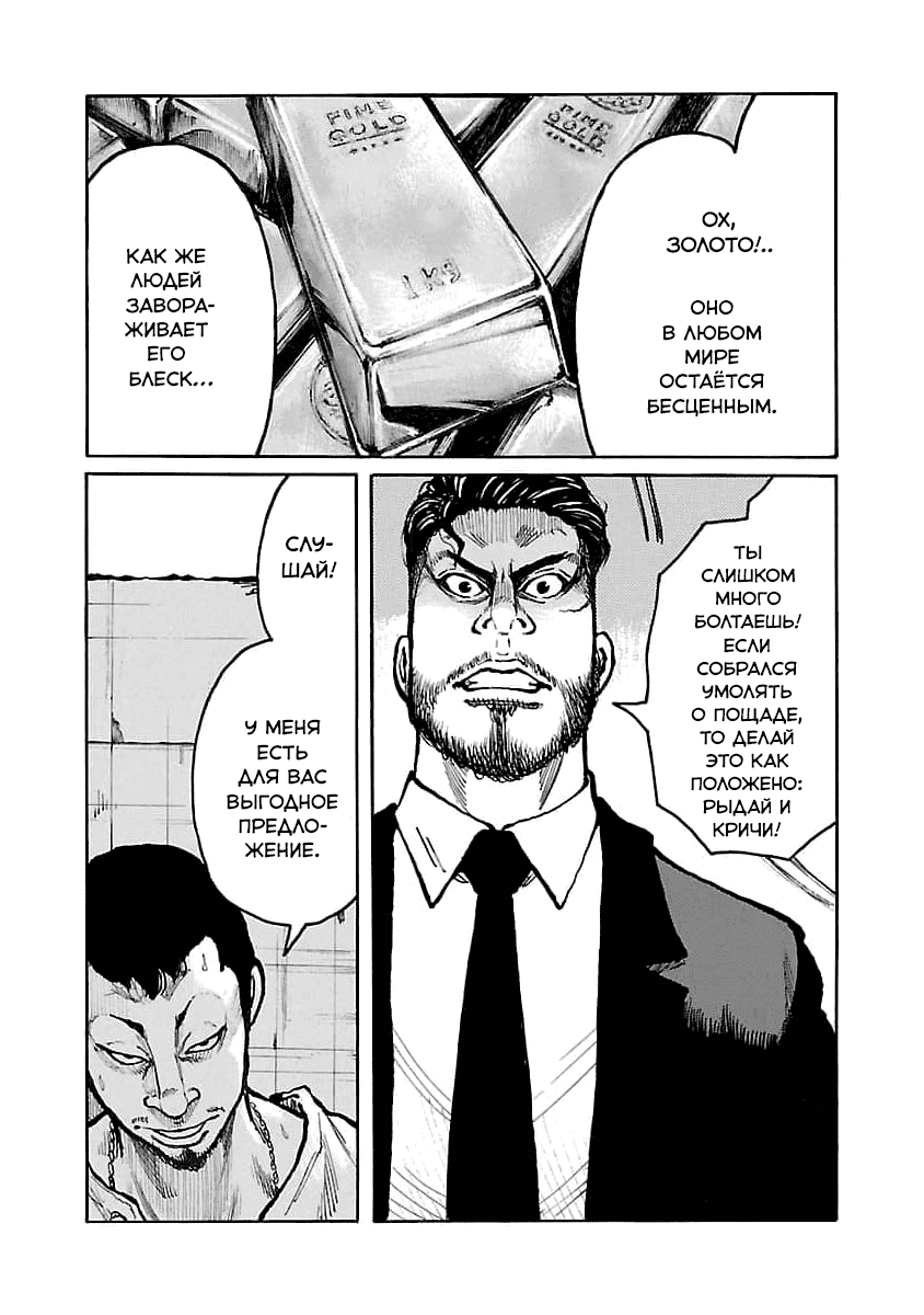 Манга Семейство "Мусорщики Ранк" - Глава 72 Страница 13