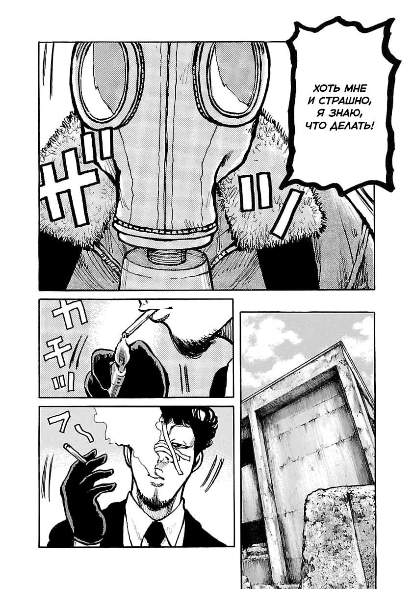 Манга Семейство "Мусорщики Ранк" - Глава 72 Страница 7